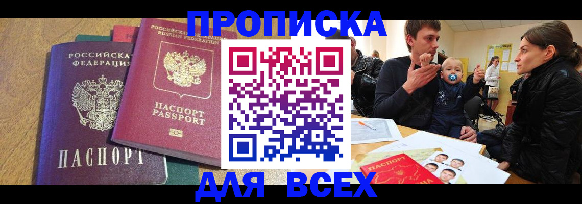 найти адрес прописки в Дзержинске